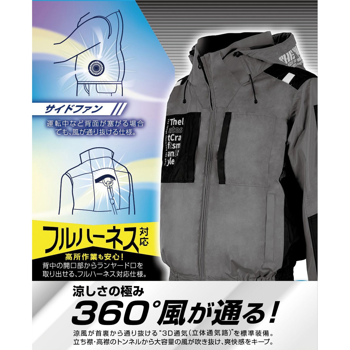 7743 The tough 空調風神服チタンフード長袖ブルゾン サイドファン仕様