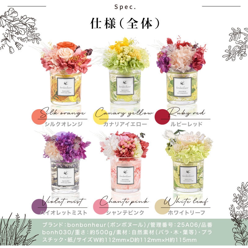 bon030-Wr フラワーギフト プリザーブドフラワー 大河商事 ホワイト