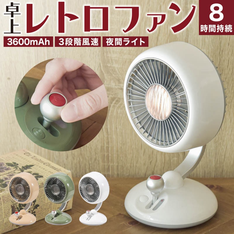 【昭和レトロ】卓上 シロッコファン 楽天市場】＼6台セット⇒1台あたり2,600円〜 ／ 卓上扇風機 静音 強力