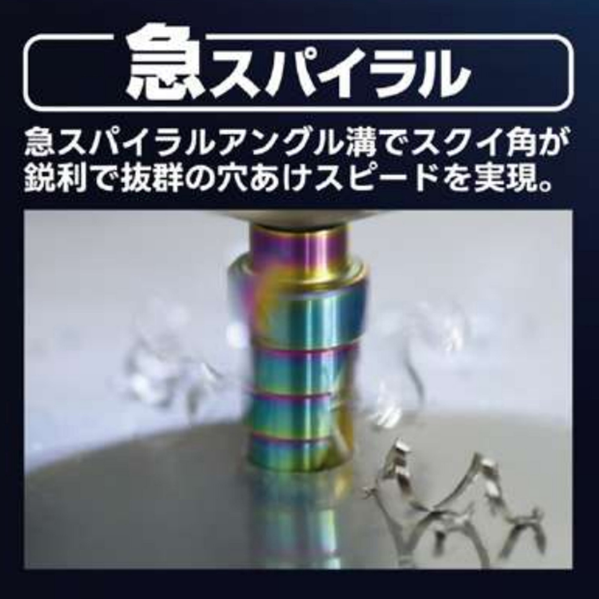 GDR-SDR-413EX ステップドリル モトユキ シャンク形状:六角軸6.35mm