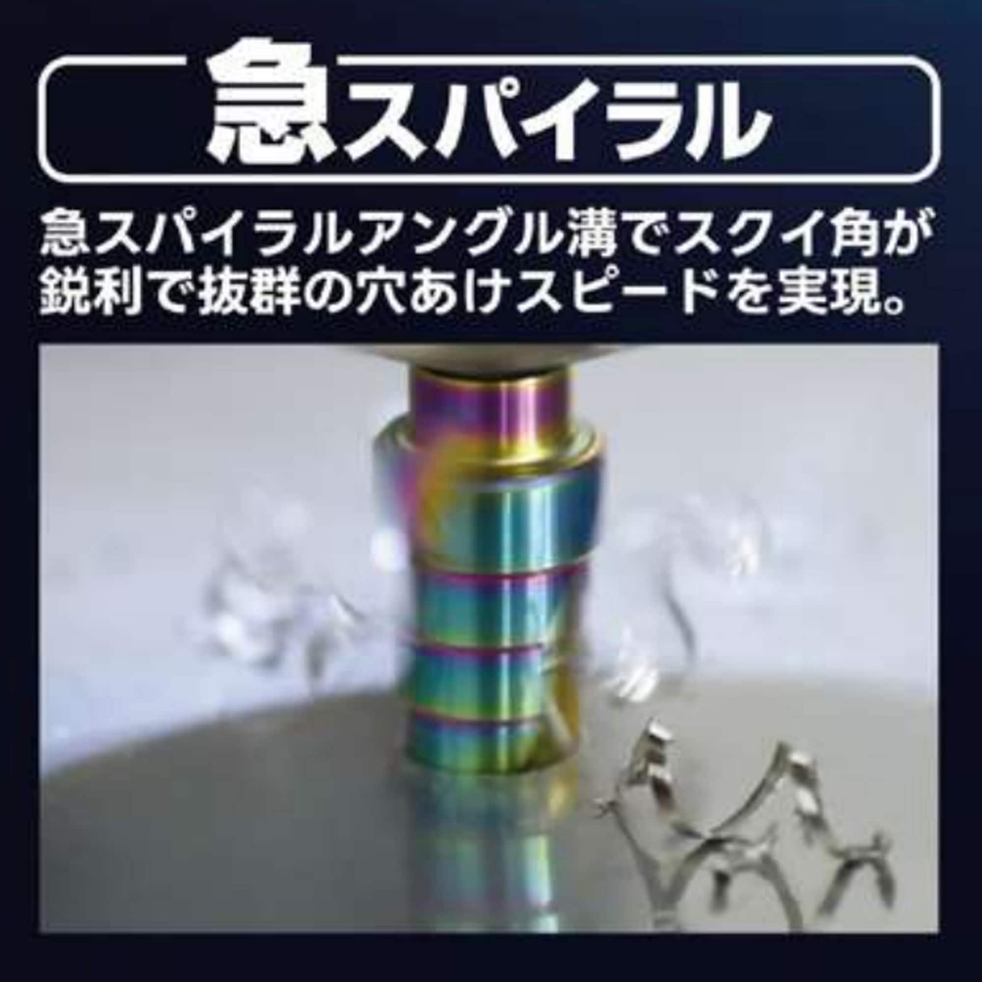 ステップドリル モトユキ ハイスステップドリル(竹の子ドリル) 【通販