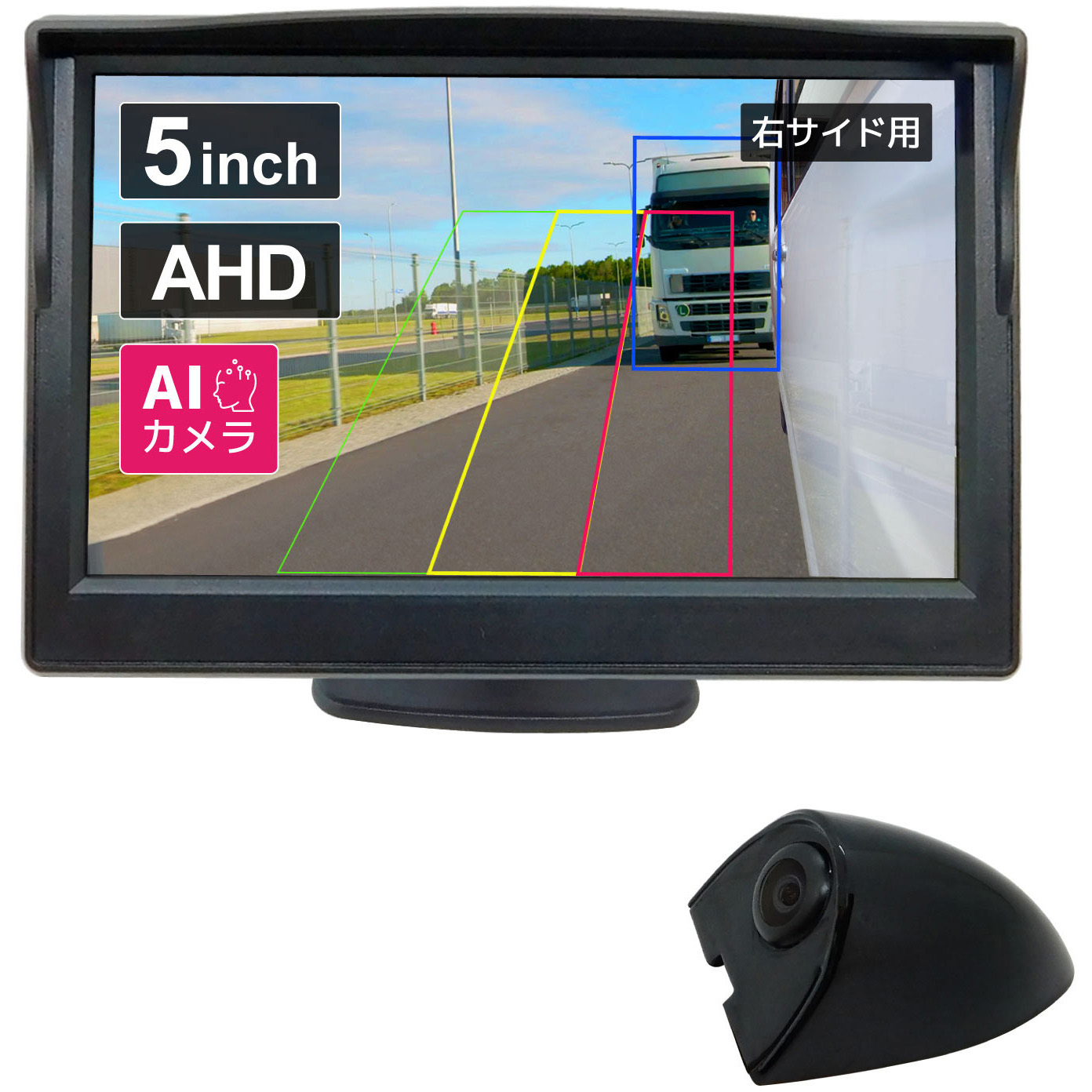 CAR-S-SIDEAI-5H-BR 【AI機能付】サイドカメラ(200万画素)&5インチLCDセット 黒 右用 1個 ブロードウォッチ 【通販モノタロウ】