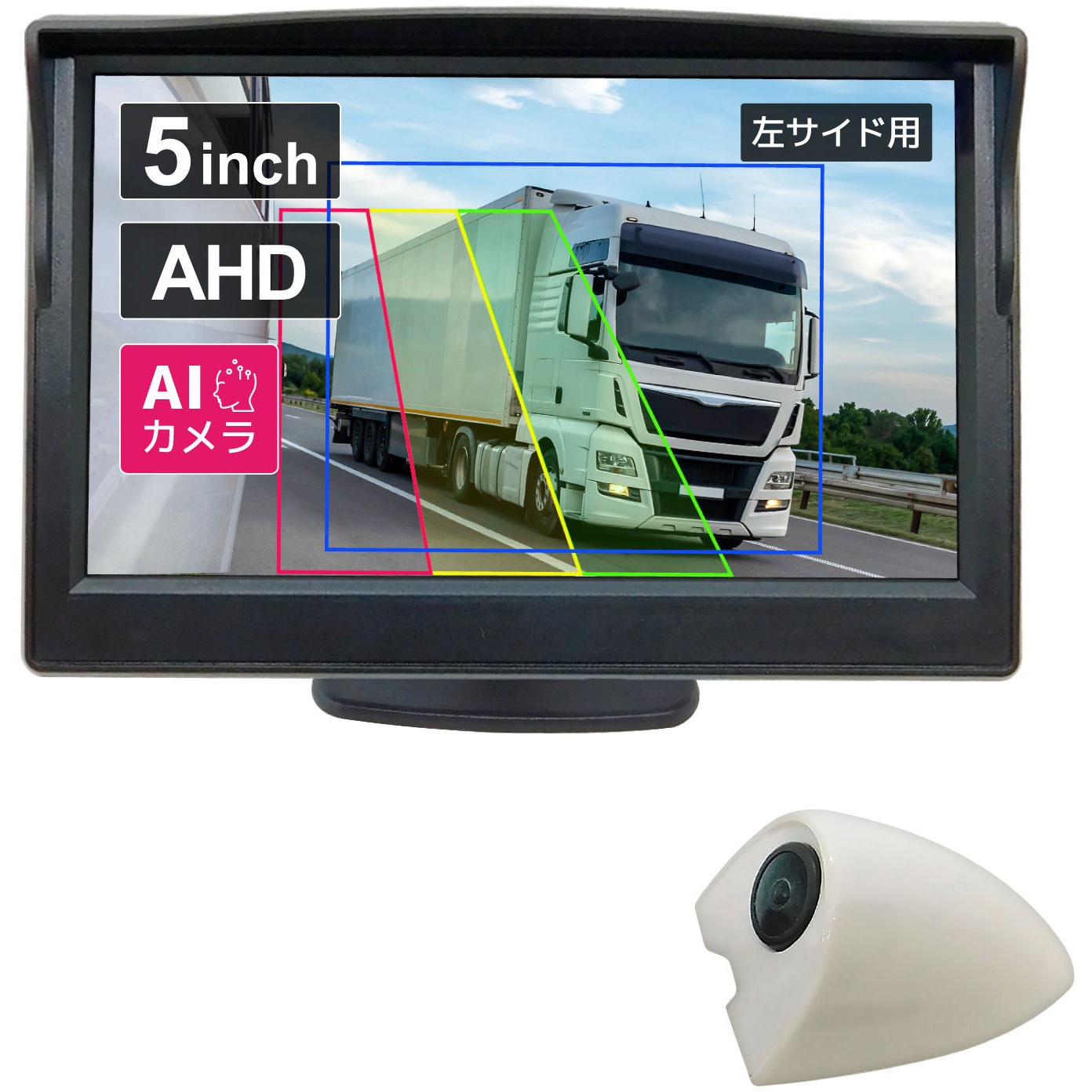 CAR-S-SIDEAI-5H-WL 【AI機能付】サイドカメラ(200万画素)&5インチLCDセット 白 左用 1個 ブロードウォッチ 【通販モノタロウ】