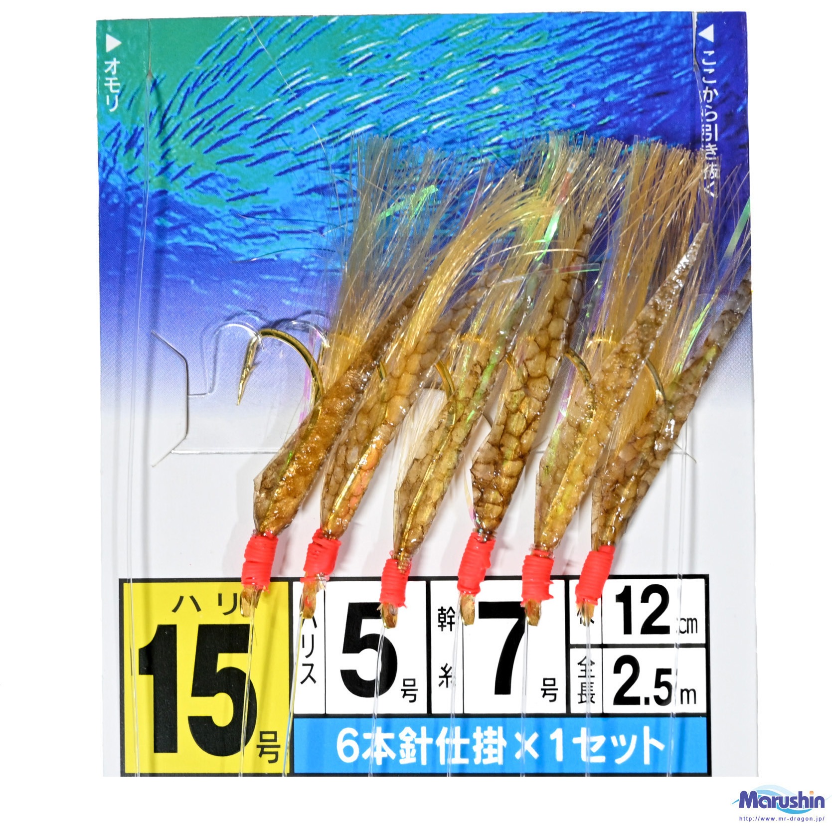 15号 船カマスサビキ マルシン漁具 全長250cm 【通販モノタロウ】
