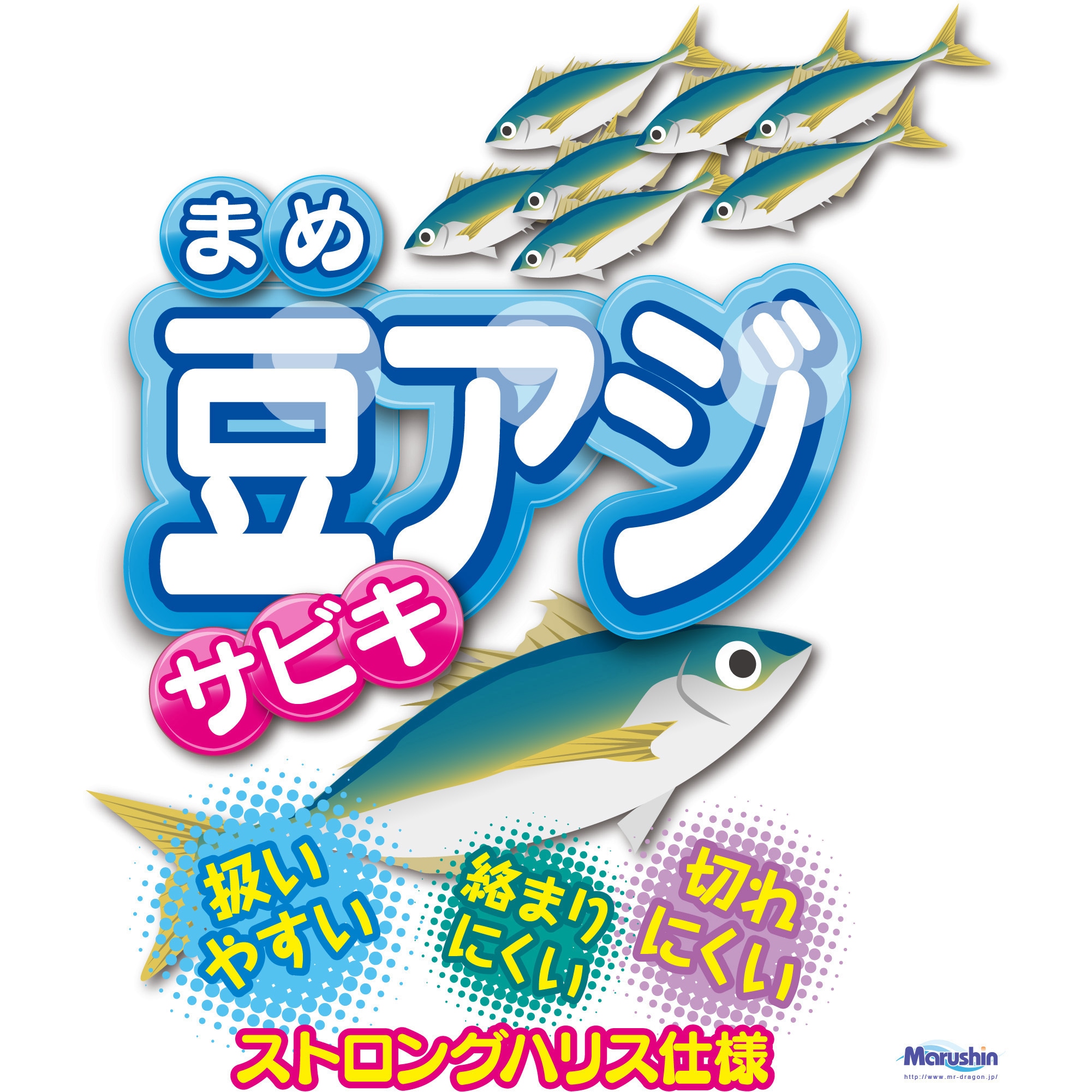 2号 豆アジサビキ ピンク マルシン漁具 サイズ(号)2 【通販モノタロウ】