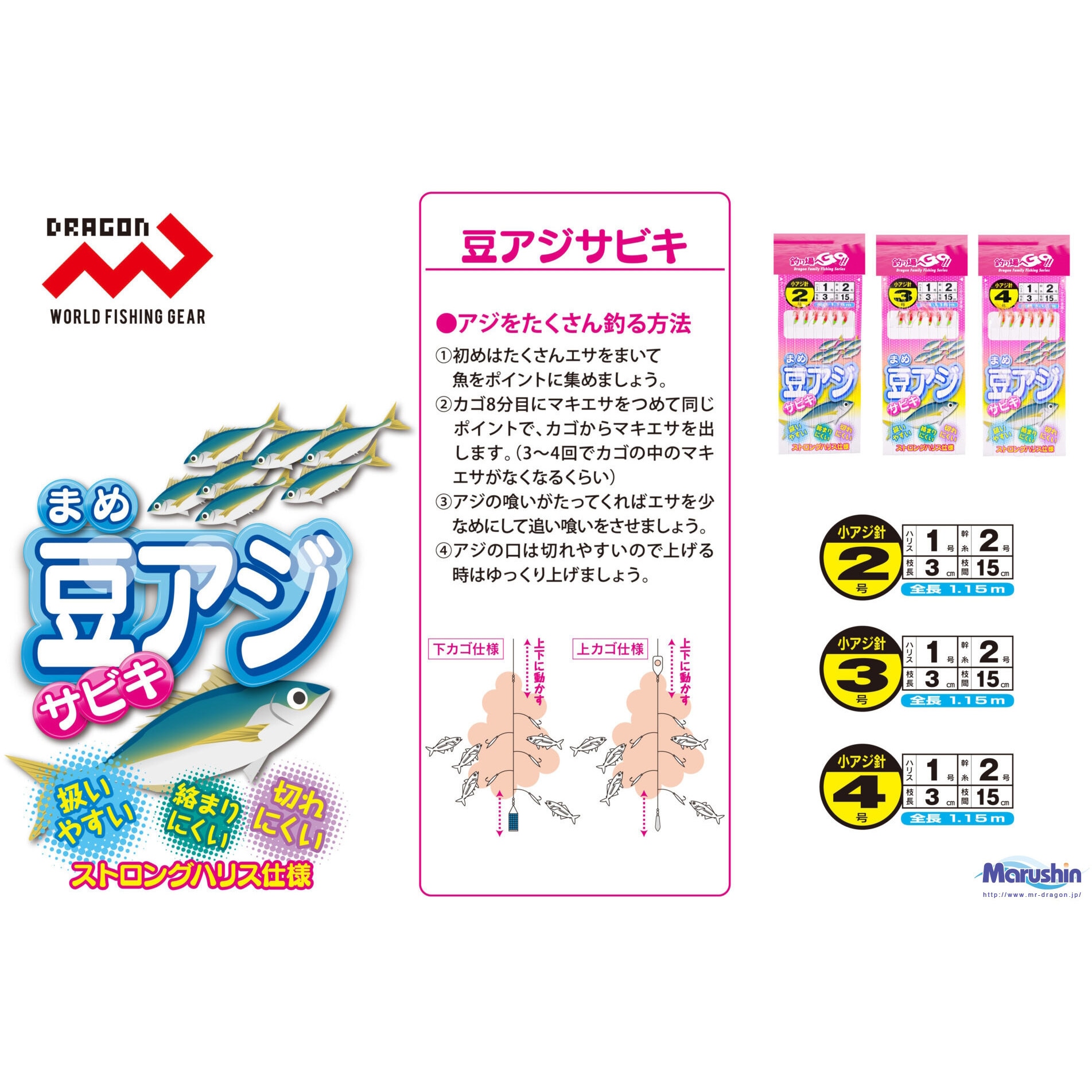 2号 豆アジサビキ ピンク マルシン漁具 サイズ(号)2 - 【通販モノタロウ】