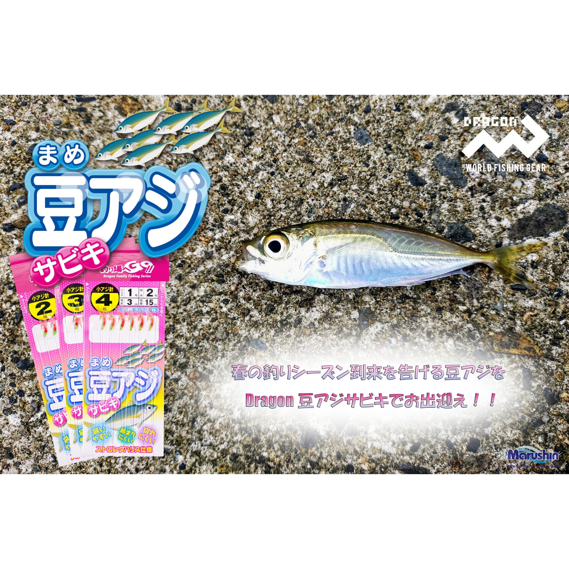 2号 豆アジサビキ ピンク マルシン漁具 サイズ(号)2 - 【通販モノタロウ】