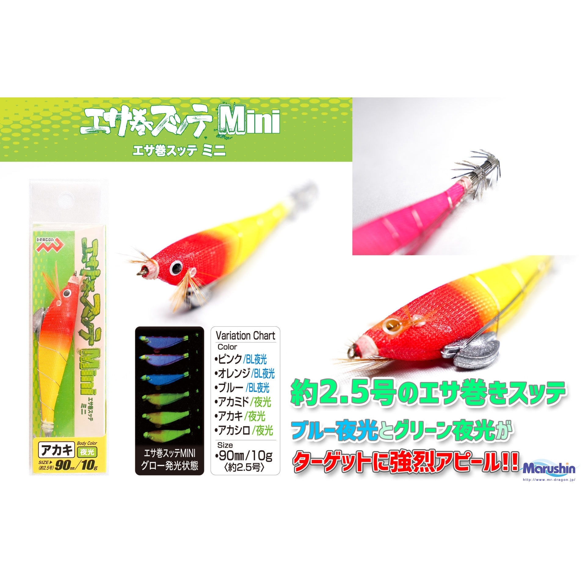tendobotanical 痛丸 QP付きイエロー、ピンク　2体セット ピンク/BL夜光 エサ巻スッテMINI マルシン漁具 自重10g ピンク/BL夜光