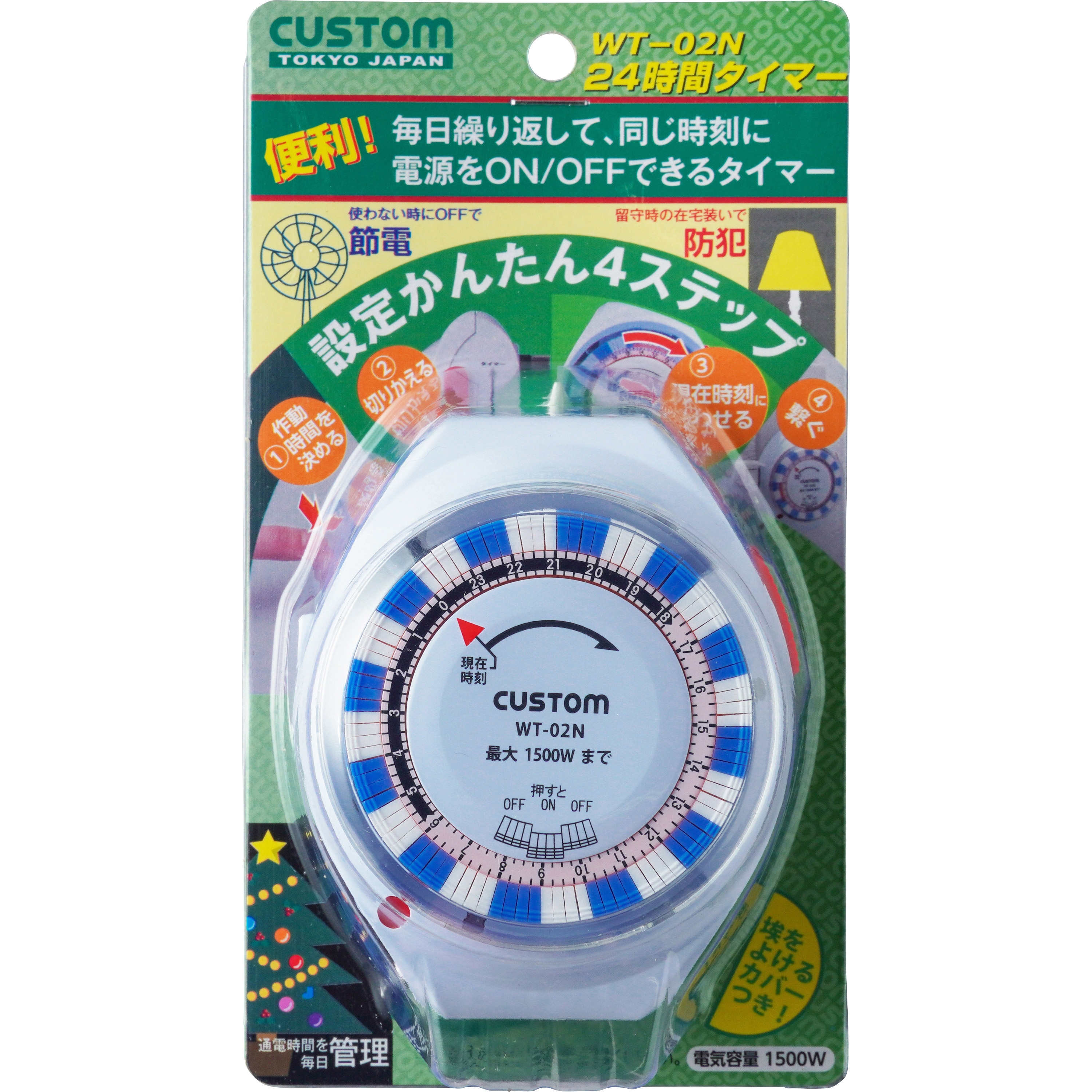 タイマー WT-02N 24時間タイマー 1個 カスタム 【通販モノタロウ】