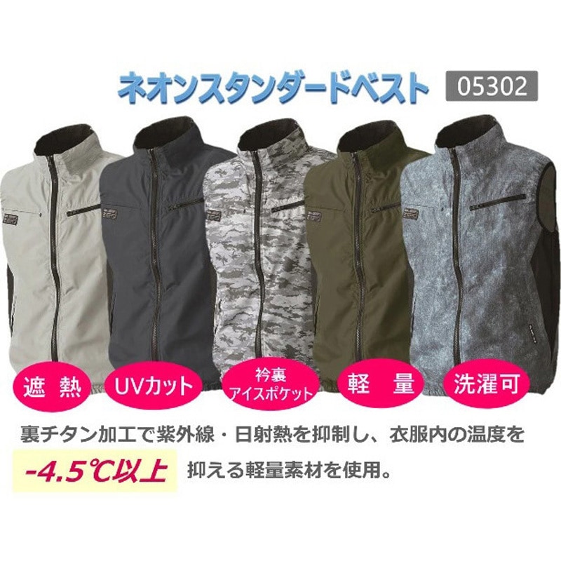 05302SBT09R 空調ベスト+【リモコン付き】SBT-09R 24Vペルチェファン