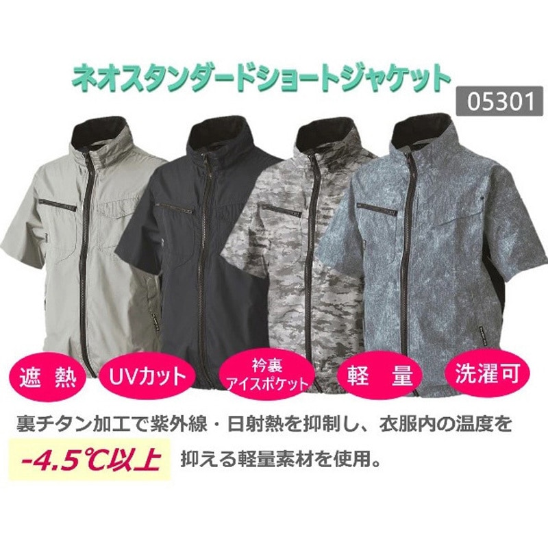 05301SBT06 空調半袖ジャケット+SBT-06 18Vファンバッテリー+