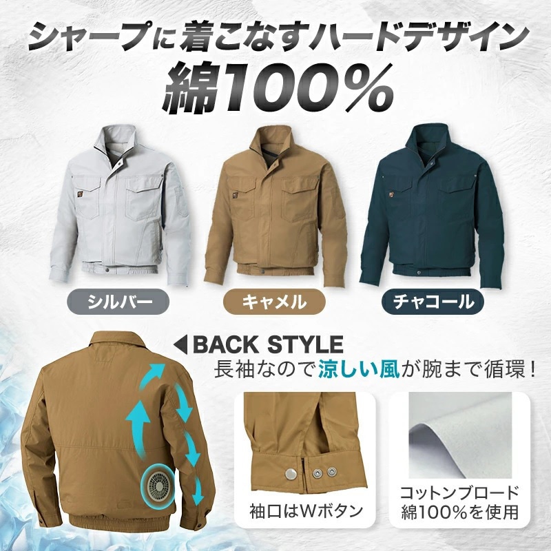 ku-91400xeb-sbt07r-ch-m 空調作業服ファンバッテリーセットKU91400XEB