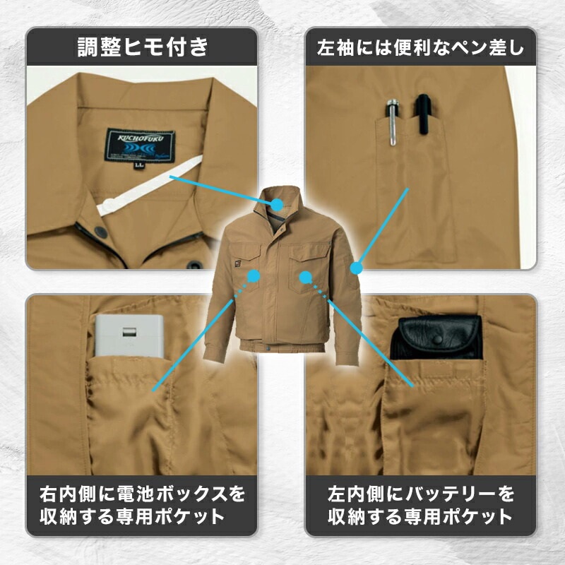 ku-91400xeb-sbt09r-s-m 空調作業服+【リモコン付き】SBT-09R 24V