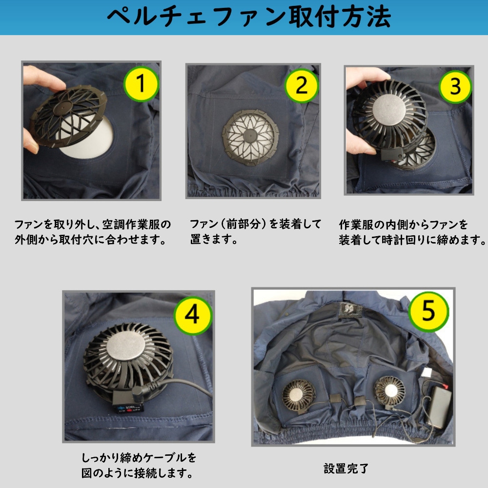 24Vペルチェファン SBT-09R バッテリーセット 24Vペルチェファン SBT-09R バッテリーセット バートル ファン