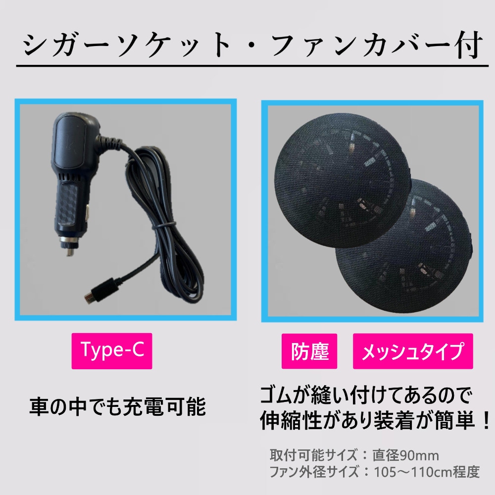 05302SBT09R 空調ベスト+【リモコン付き】SBT-09R 24Vペルチェ