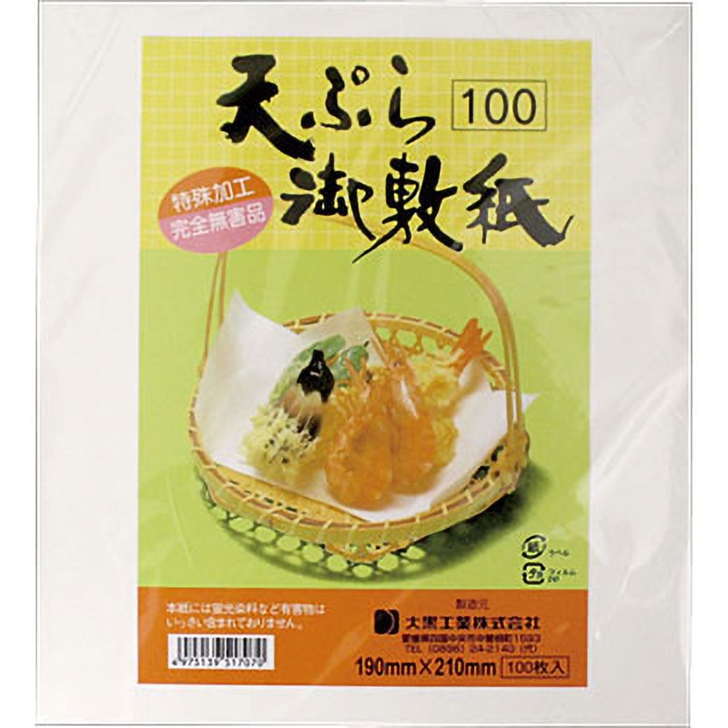 190×210 (特)天ぷら敷紙 星高製紙 小サイズ 1袋(100枚) - 【通販