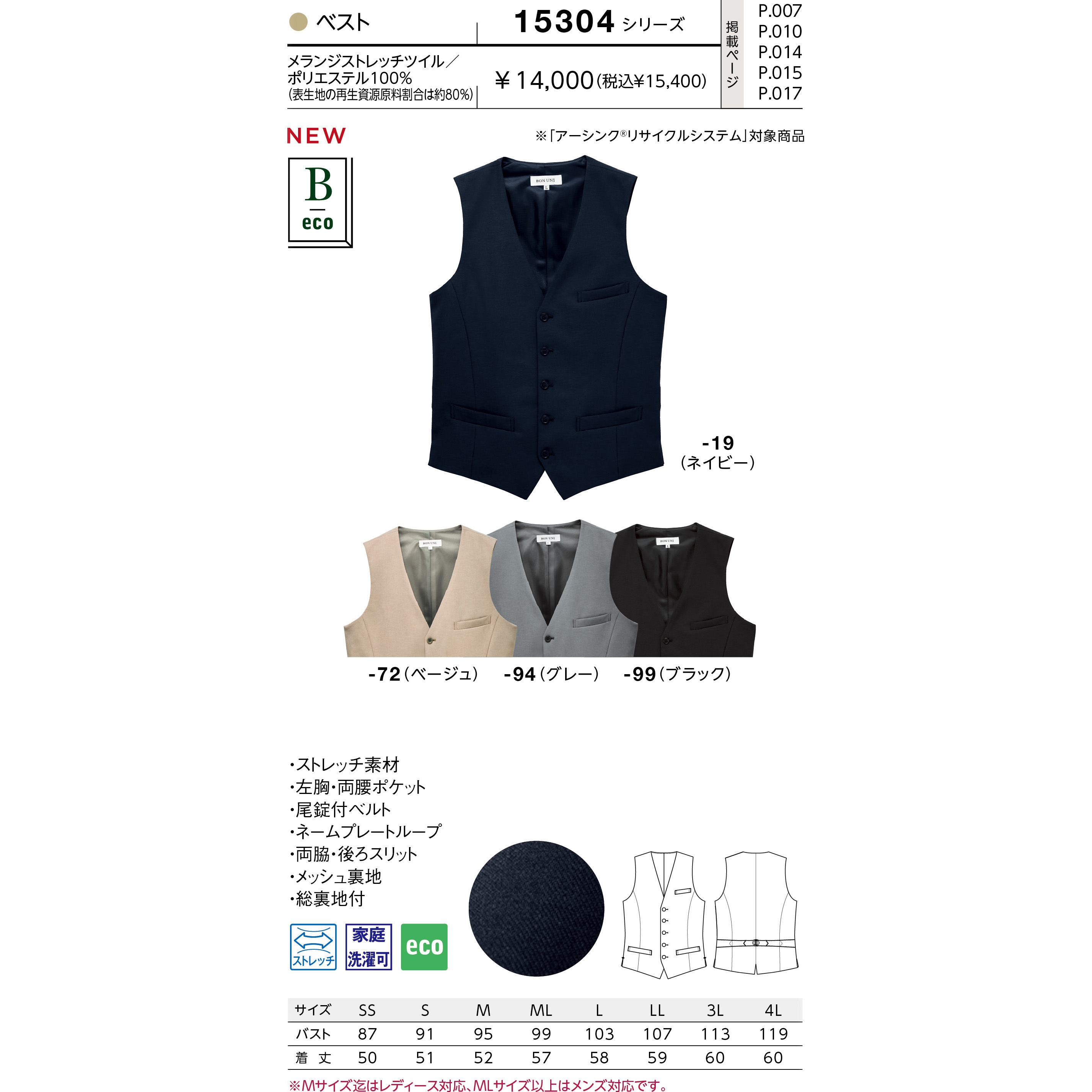 ミィコ様確認用 15304-94 兼用ベスト ボストン商会 グレー色 サイズML 15304-94 【通販
