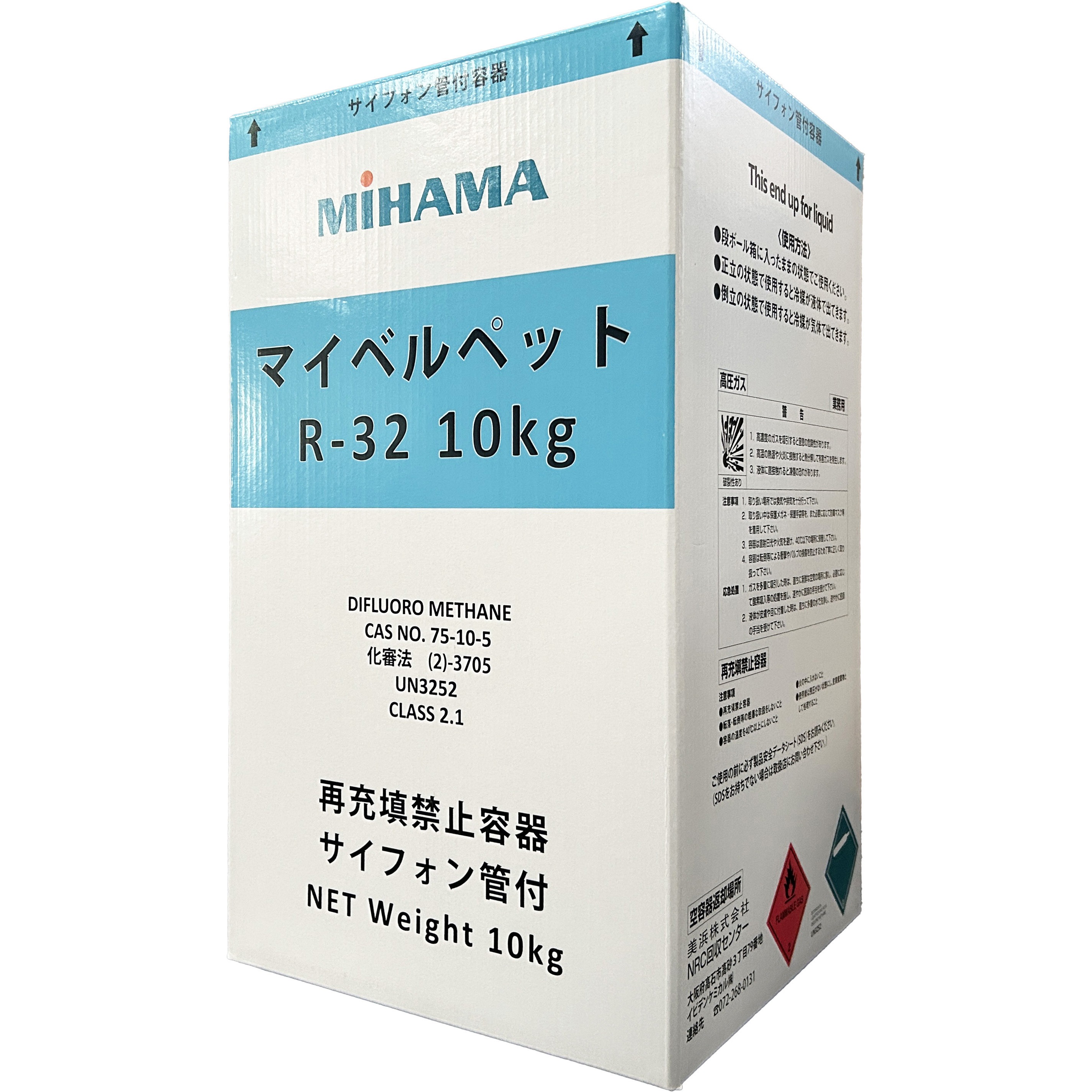 マイベルペットR32 NRC 10kg(サイフォン管付) 1本 美浜 【通販モノタロウ】