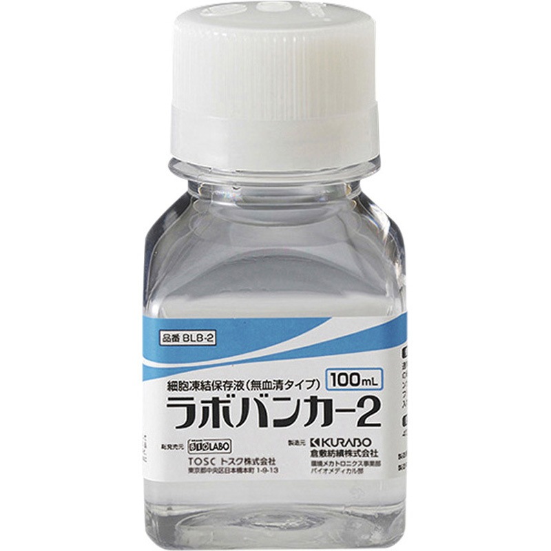 BLB-2(100mL) ラボバンカー トスク 容量100mL  1個(1個)