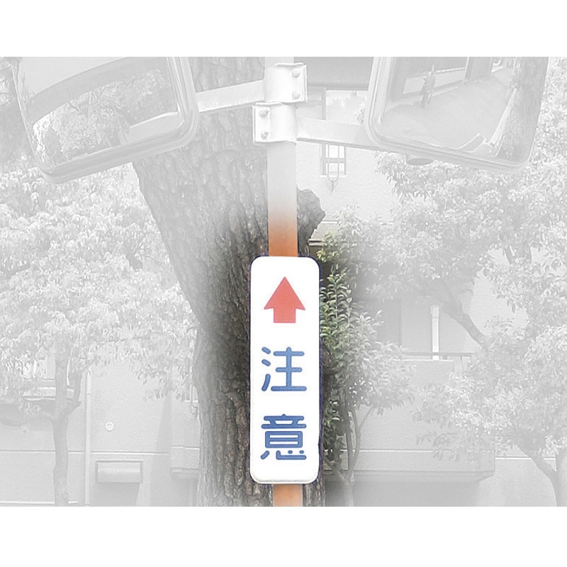 セキスイ ジスミラー 道路反射鏡 セキスイ ジスミラー 道路反射鏡