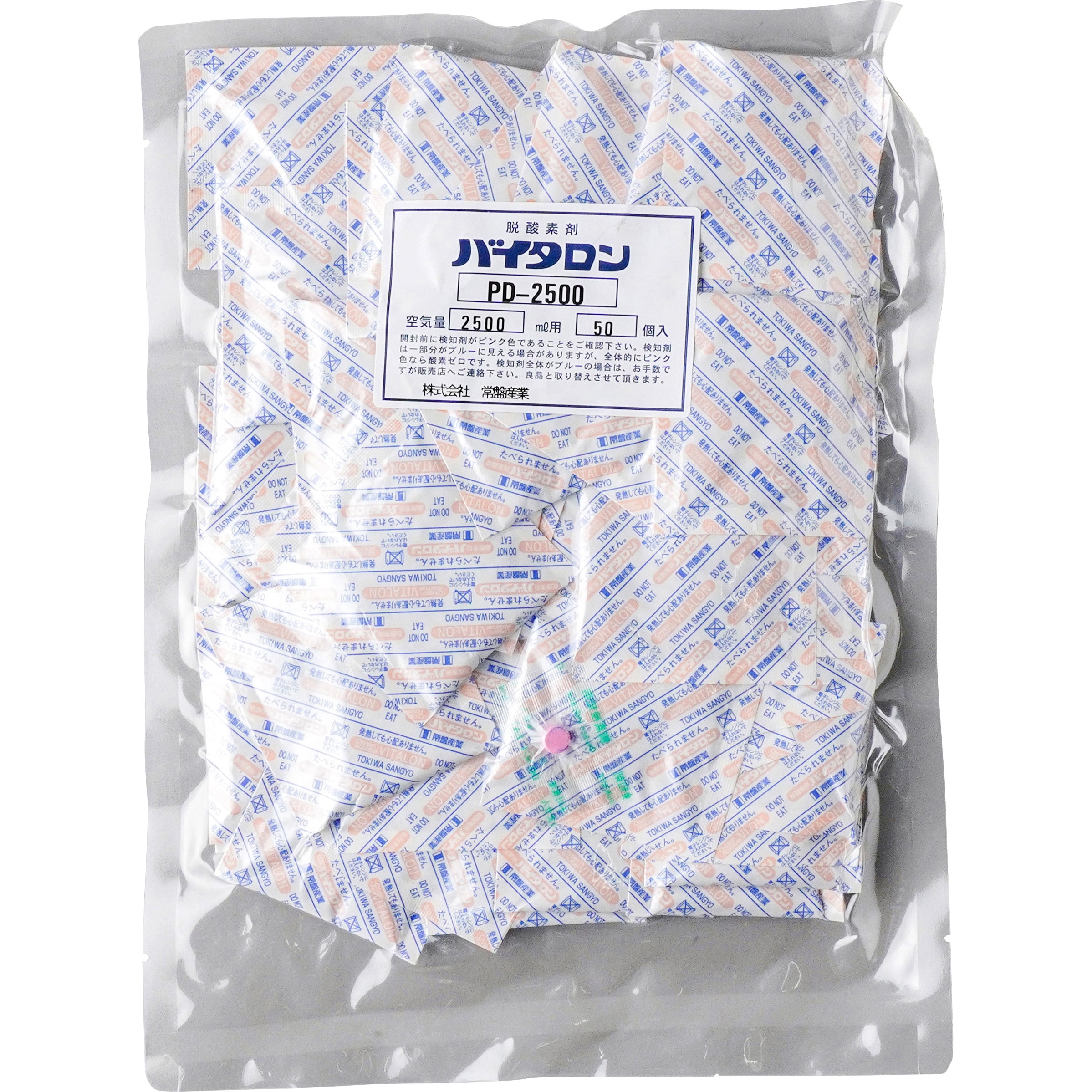 PD-2500 脱酸素剤 バイタロン PD(自己反応型) 常盤産業 種別PD-2500