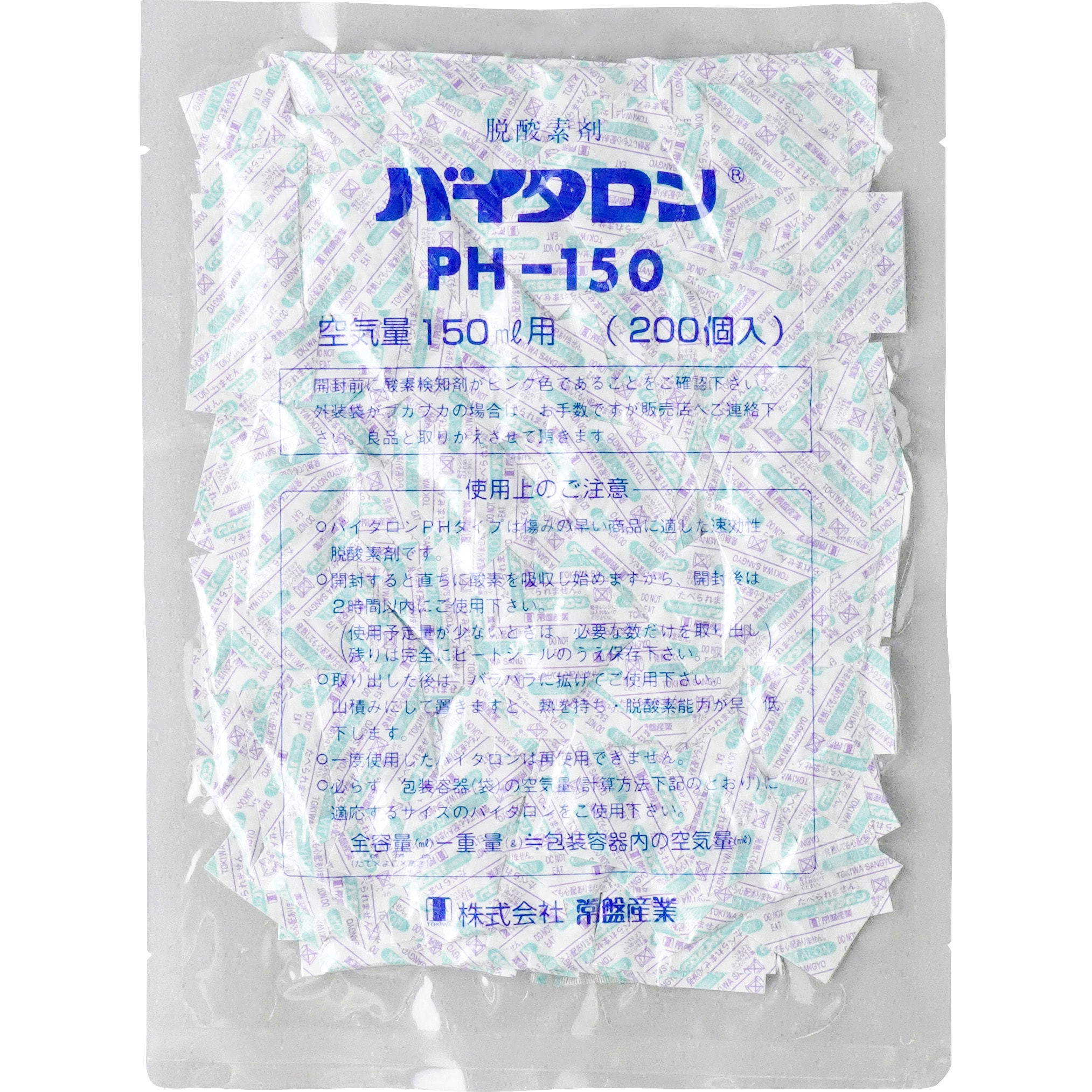 40×30(30mL) 脱酸素剤 バイタロン PH(自己反応型) 常盤産業 種別
