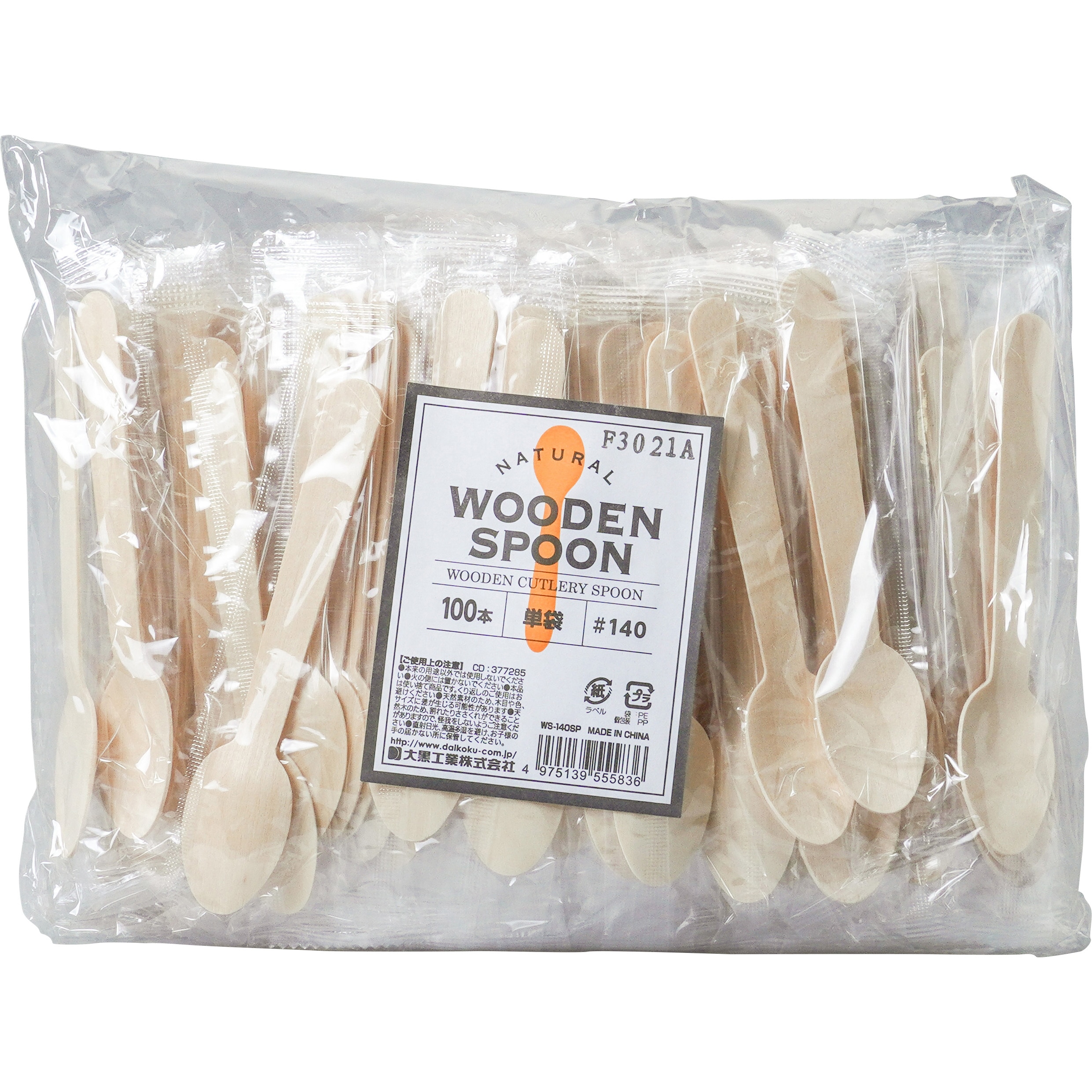 大黒工業 使い捨て 木製スプーン#140 単袋 500本入 140mm