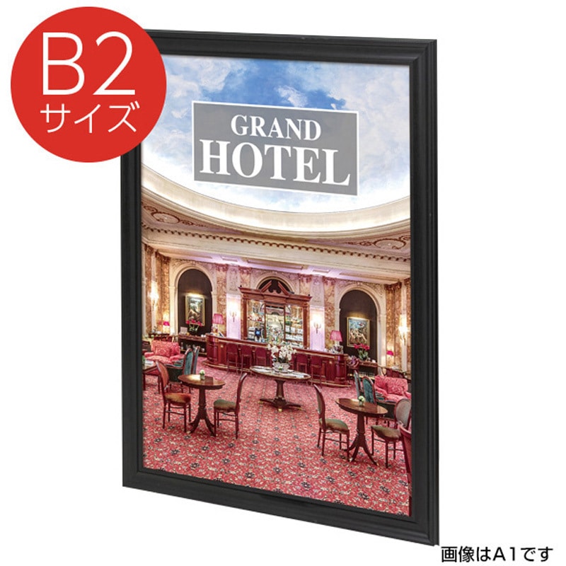 62042B2B NYフレーム 友屋 色B2 外形寸法600×811mm  62042B2B