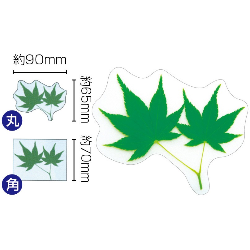 約90Φ グルメシート もみじ 1箱(1000枚) ユニバース 【通販モノタロウ】
