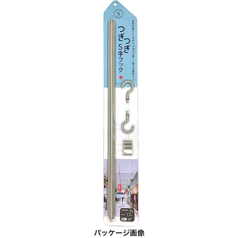 62590-02 つぎつぎS字フック 友屋 プラスチック 荷重3kg 【通販
