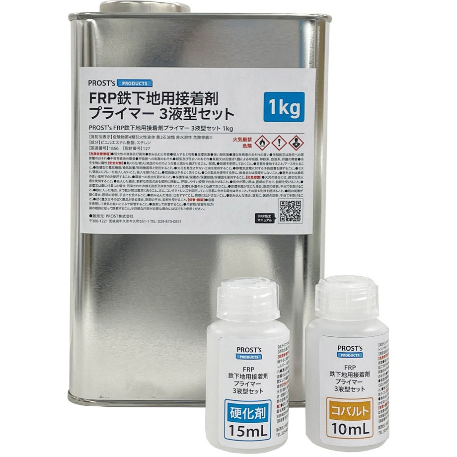 R806DA1 FRP鉄下地用接着剤 プライマー 3液型 セット 1個(1kg) PROST's