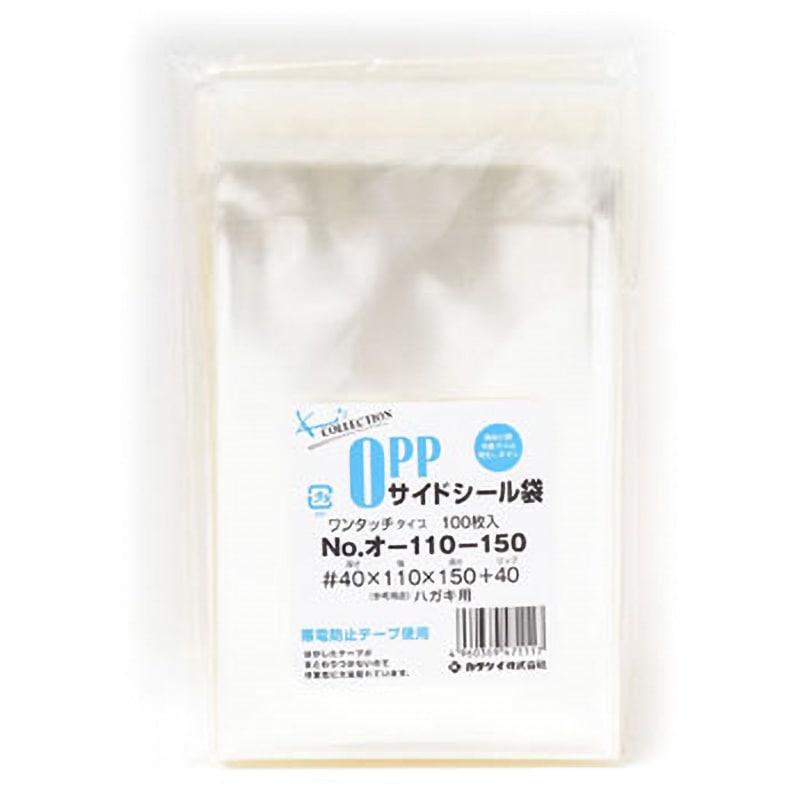 オ-110-150 クリアパック フタ付 #40 カクケイ テープあり OPP袋 100枚