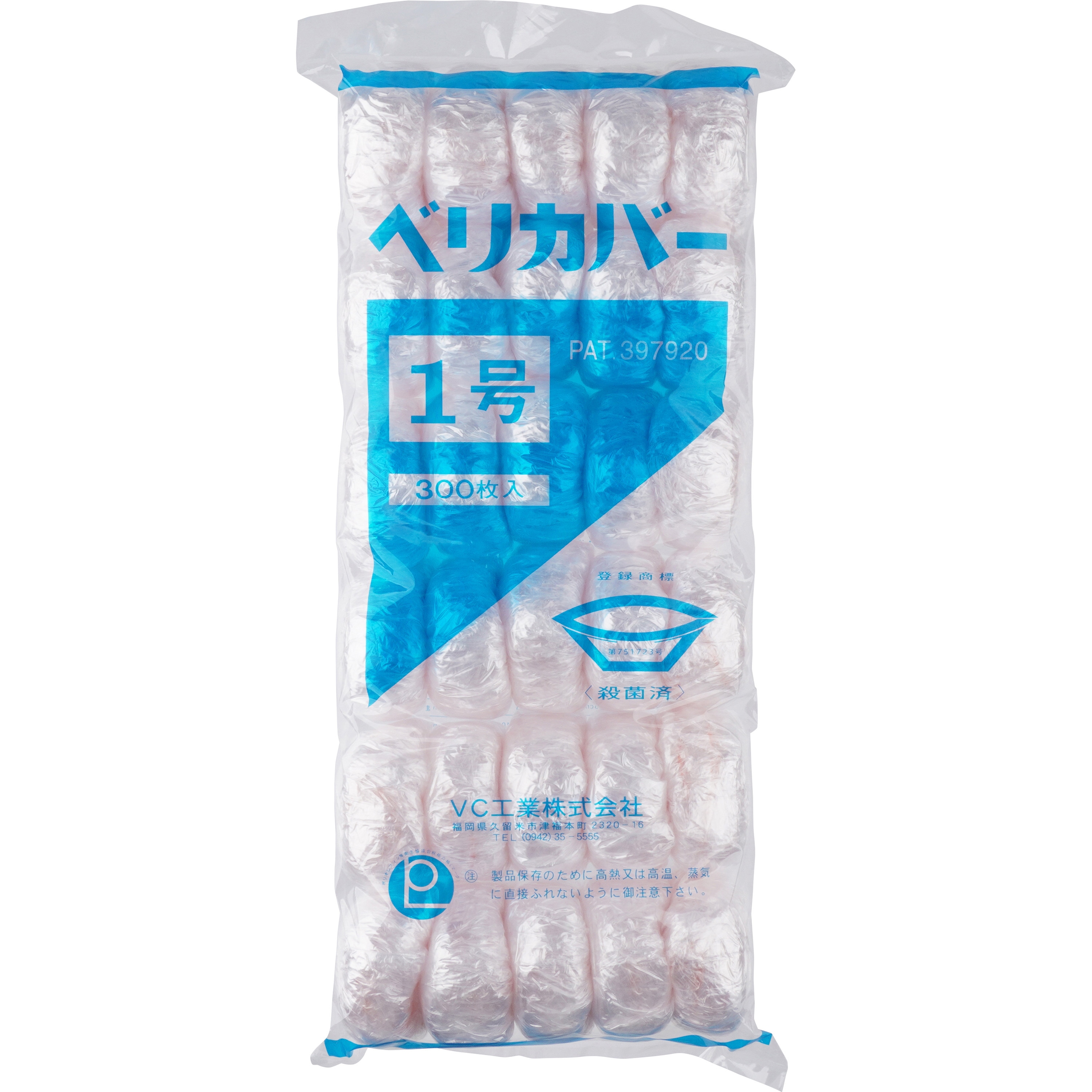 ベリカバー 1パック(300枚) VC工業 【通販モノタロウ】