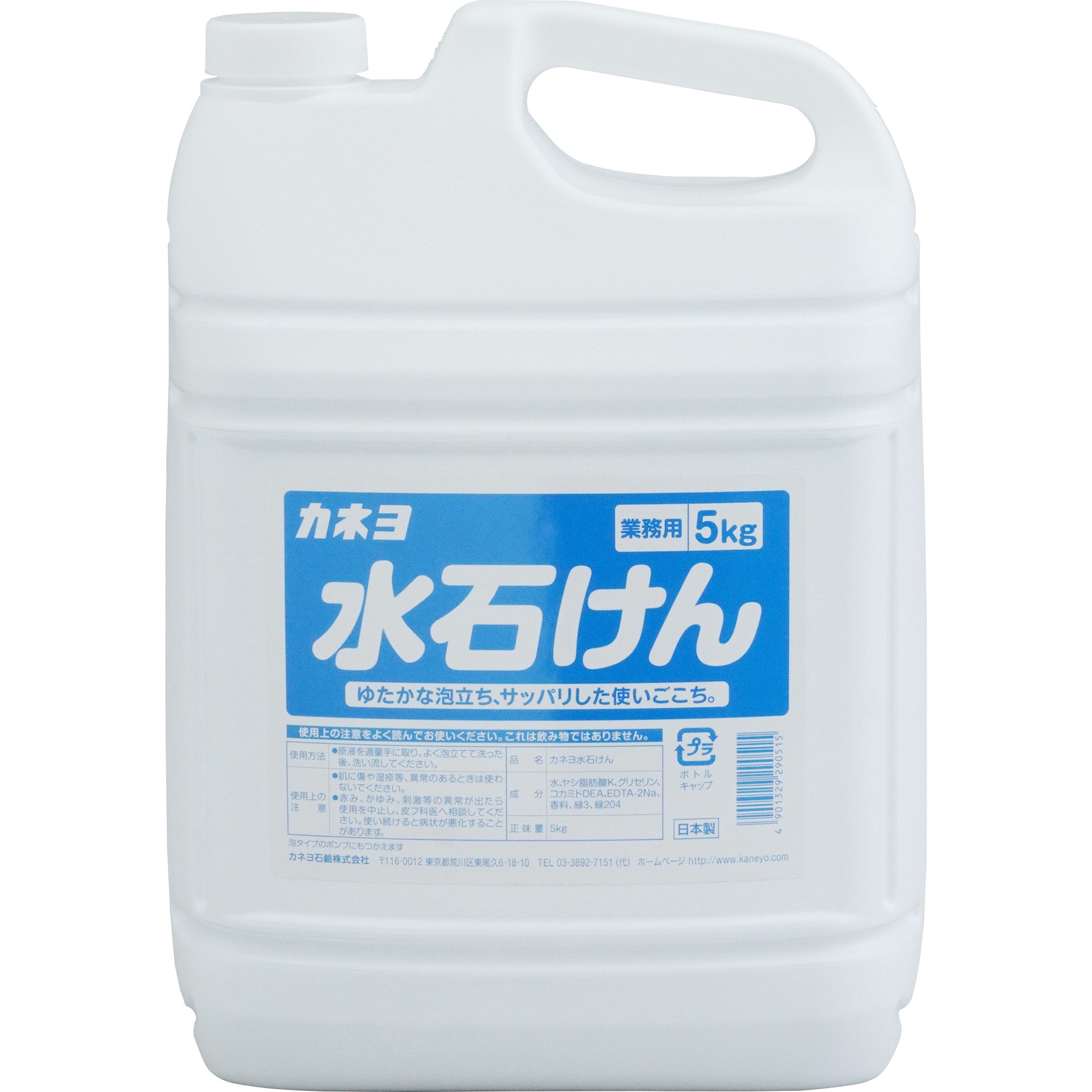 水石けん 1個(5kg) カネヨ石鹸 【通販サイトMonotaRO】