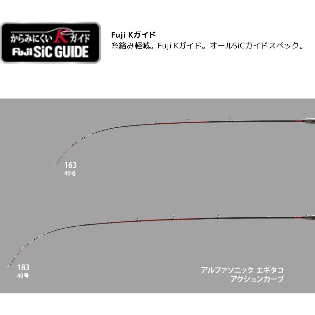 183 25 アルファソニック エギタコ アルファタックル 継数2(B)本 全長