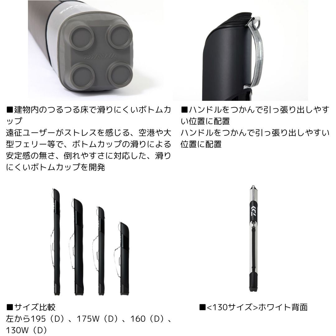 160W ライトロッドケース (D) DAIWA(ダイワ) 材質PVC ストレートワイド