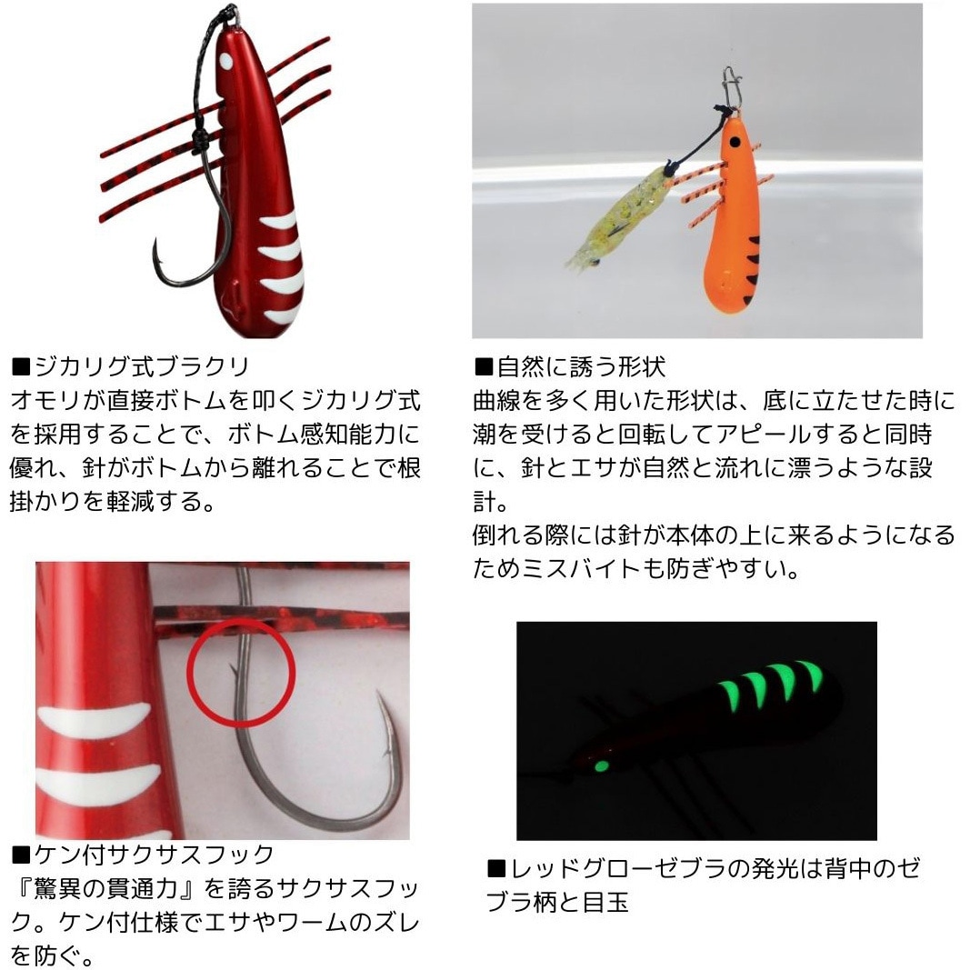 5号 底取ブラクリ ソコスキーSS DAIWA(ダイワ)[船舶用品・漁業資材] 入