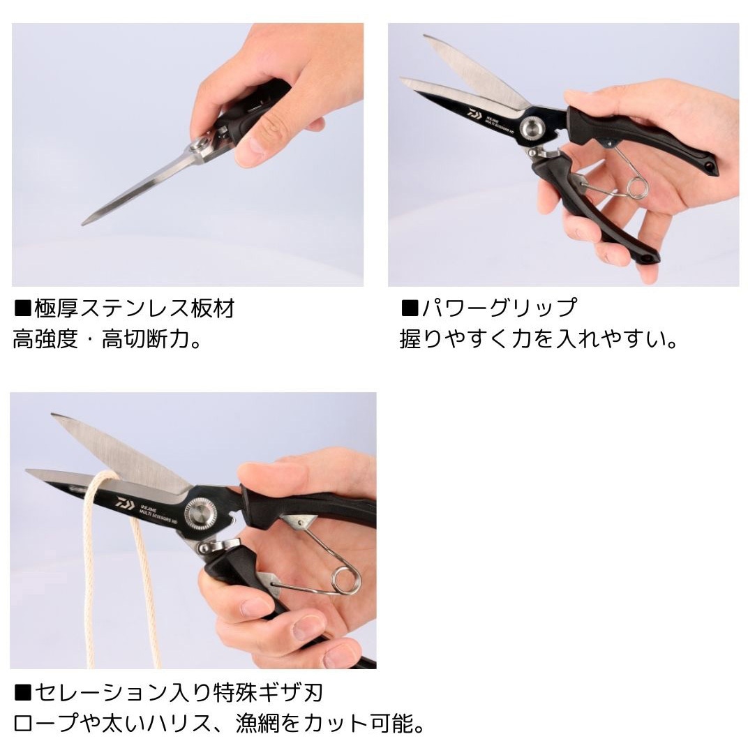 210 活〆マルチシザー HD DAIWA(ダイワ)[船舶用品・漁業資材] ブラック