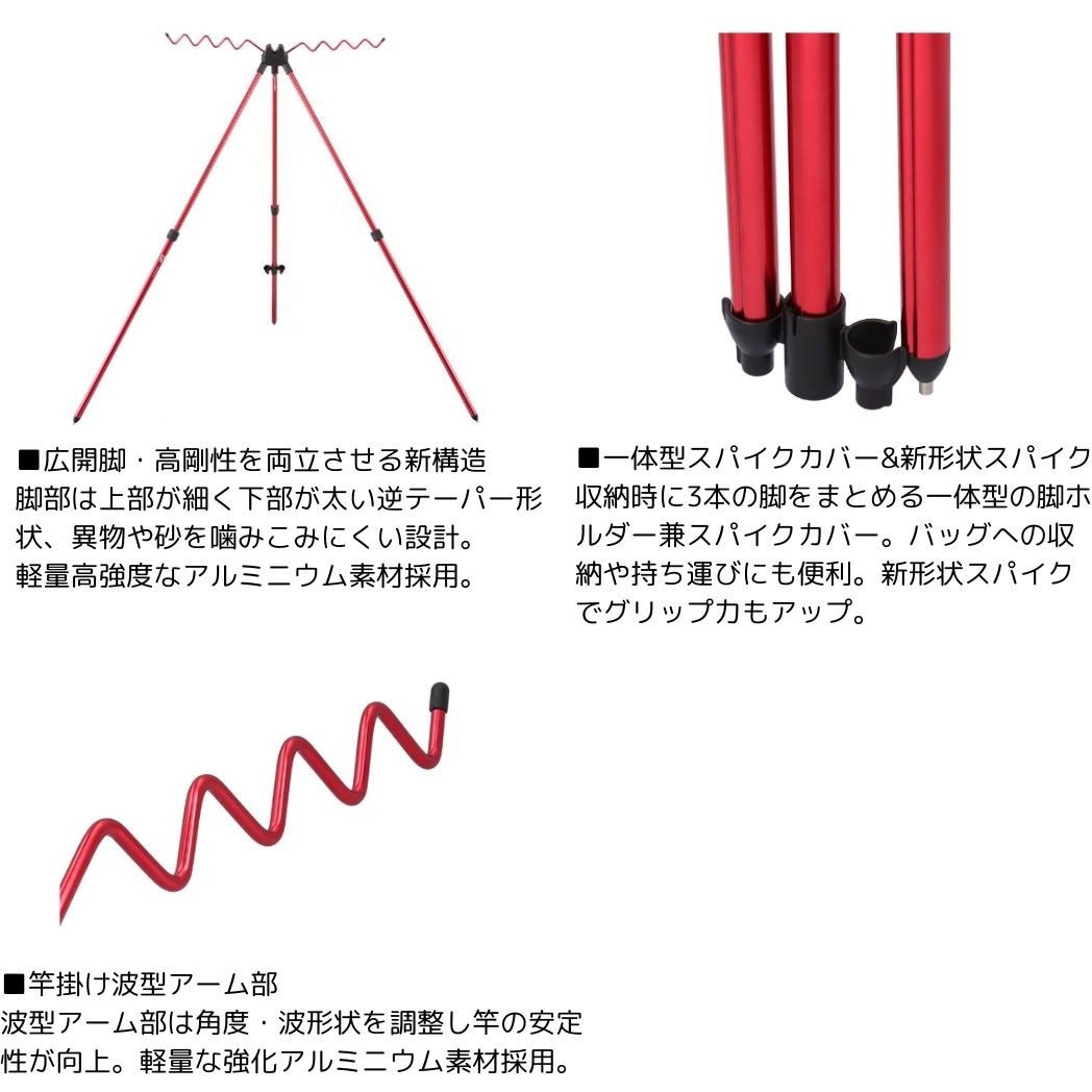 503 サーフスタンド DAIWA(ダイワ)[船舶用品・漁業資材] #レッド色
