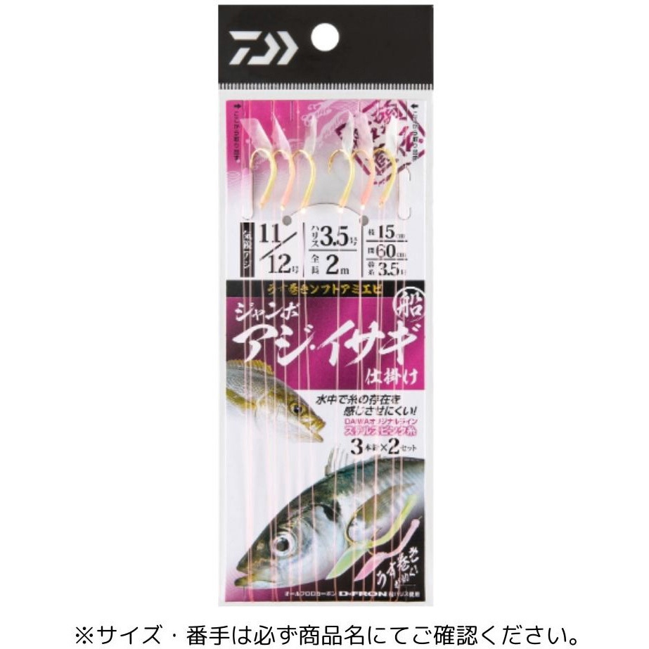 SZM スズミ釣具 船路Trio アジ︰イサキ︰マダイ︰イナダ︰ワラサ︰イカ 用 11/12-4 船ジャンボアジ/イサギ仕掛け 3本針2セット入り 1個 DAIWA
