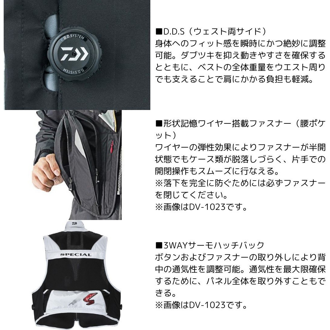 ダイワ SPECIAL 鮎ベスト DV-1023 2XL マスターブラック Amazon