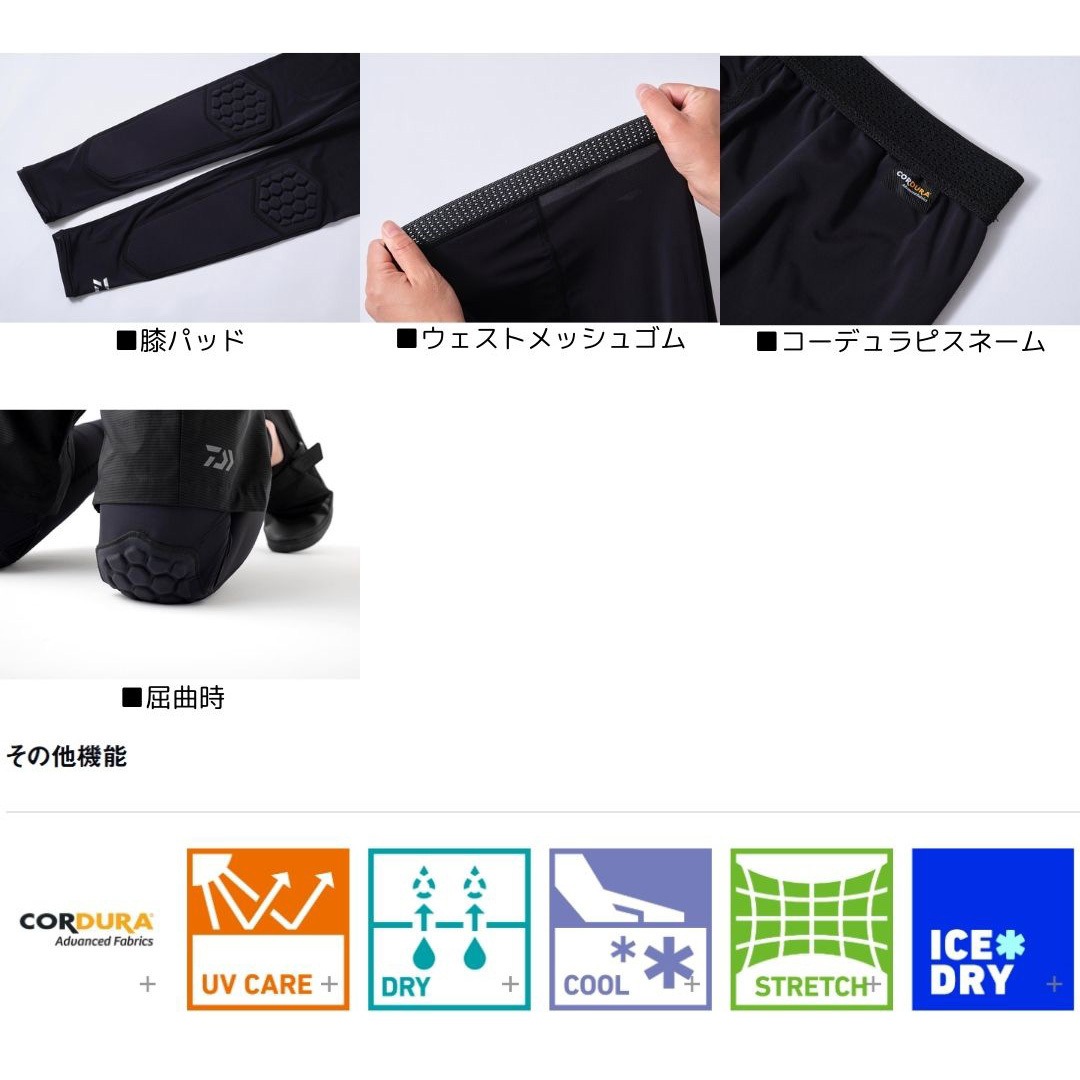 XLサイズ DU-5025PP ICEDRY コーデュラパッド付きタイツ DAIWA(ダイワ
