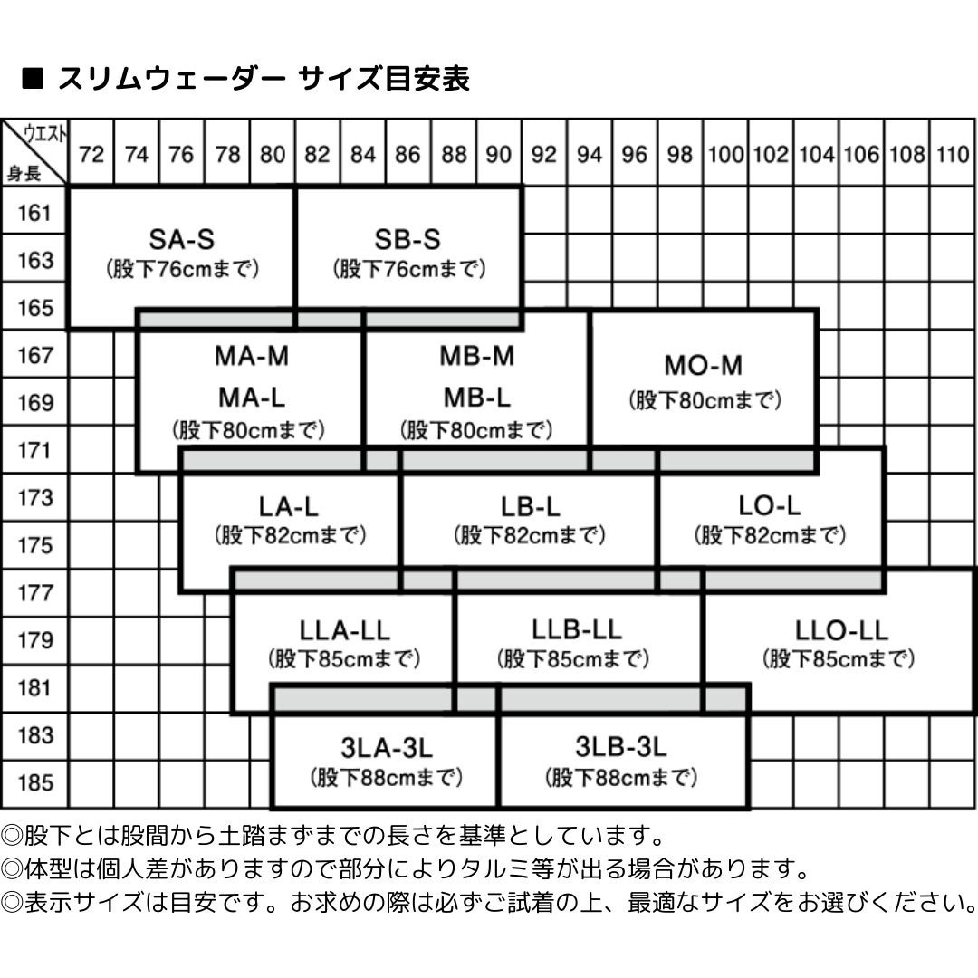 LB-Lサイズ DSW-4202R ダイワスリムウェーダー (先丸・フェルトソール