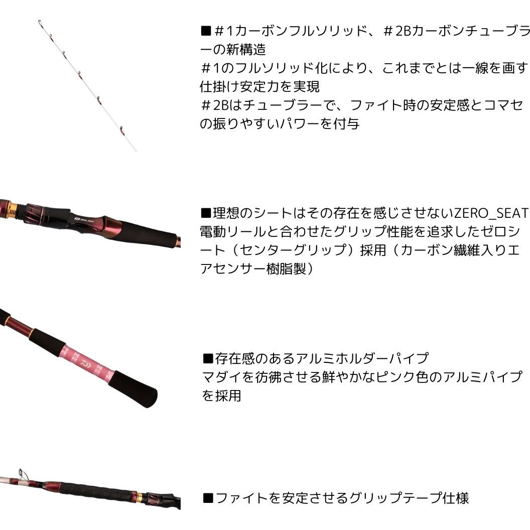 S-235・J 25 リーオマスター 真鯛 DAIWA(ダイワ)[船舶用品・漁業資材
