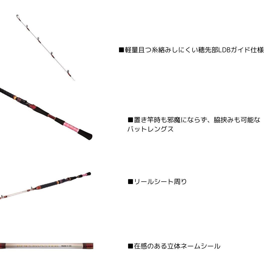 S-235・J 25 リーオマスター 真鯛 DAIWA(ダイワ)[船舶用品・漁業資材
