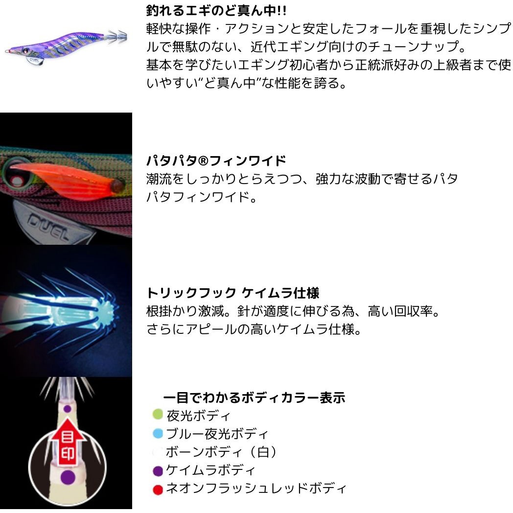 06 KVRP モンスターマスター EQ (Egiオリジナル) 3.5号 1個 デュエル