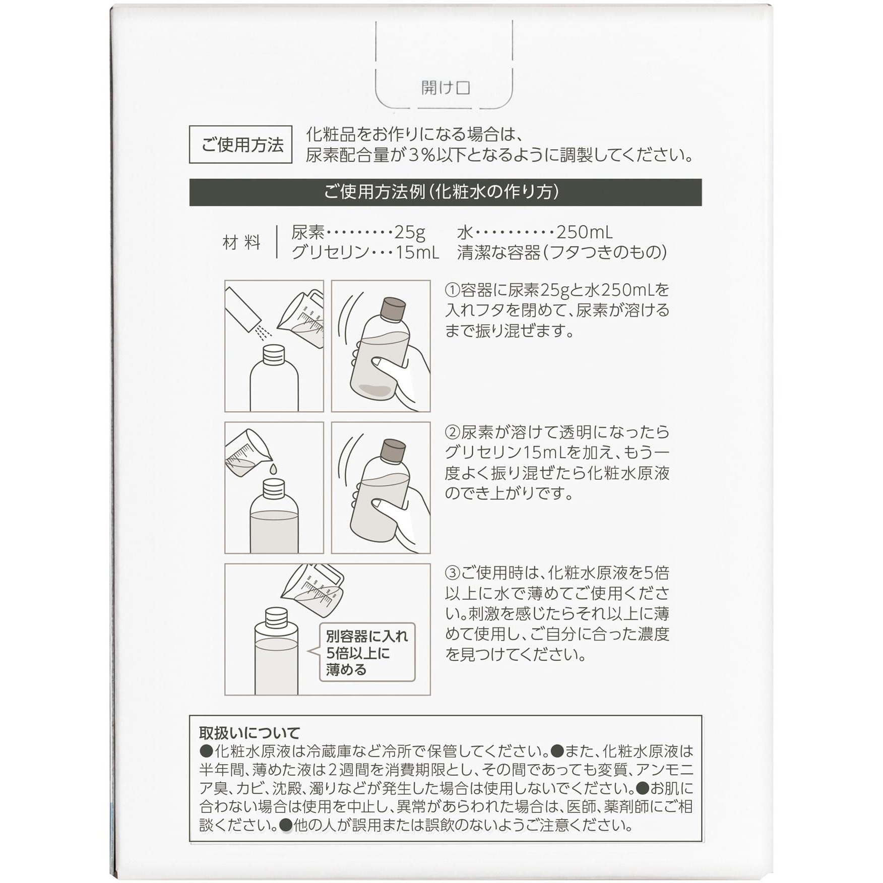 精製尿素(雑品) 1個(500g) 小堺製薬 【通販モノタロウ】