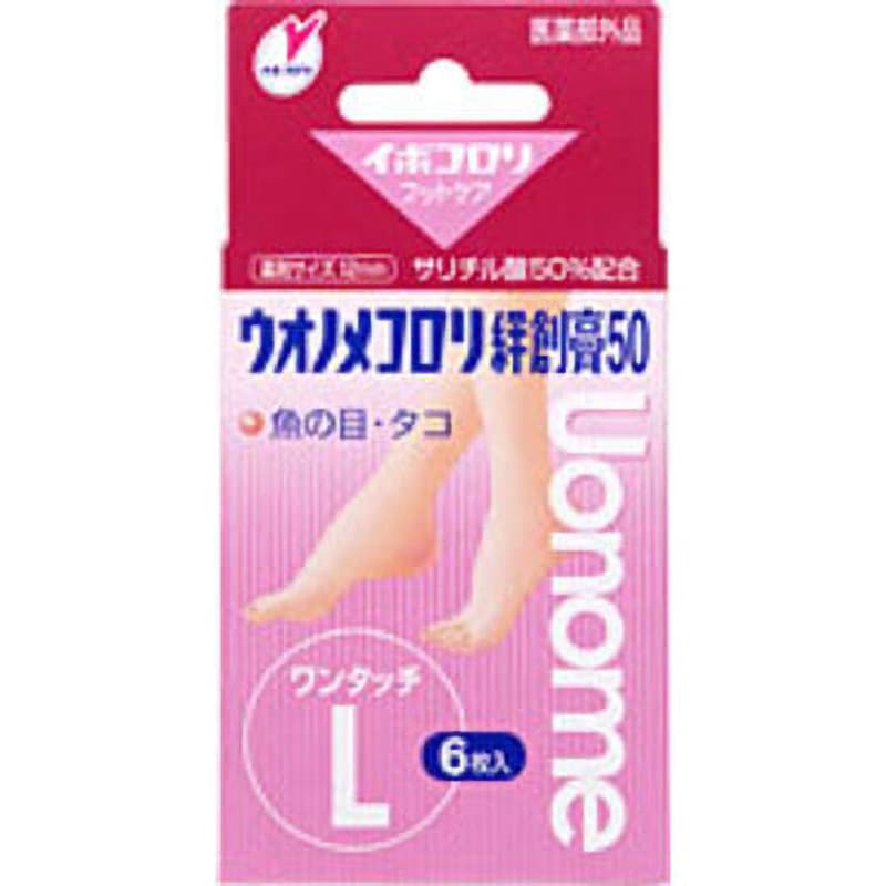 ねろまろママ✴︎ピュラルーブベット眼軟膏 ５個 ウオノメコロリ絆創膏50 横山製薬 サイズL 1箱(6枚) 【通販モノタロウ】