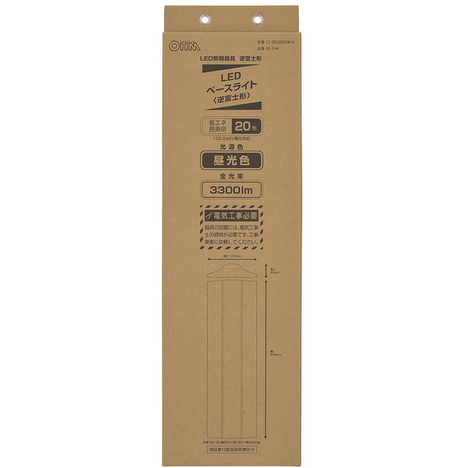 LEDベースライト（置き型）　2,000ルーメン LT-BS2300V20N-D LEDベースライト 逆富士形 20形 オーム電機 昼光色