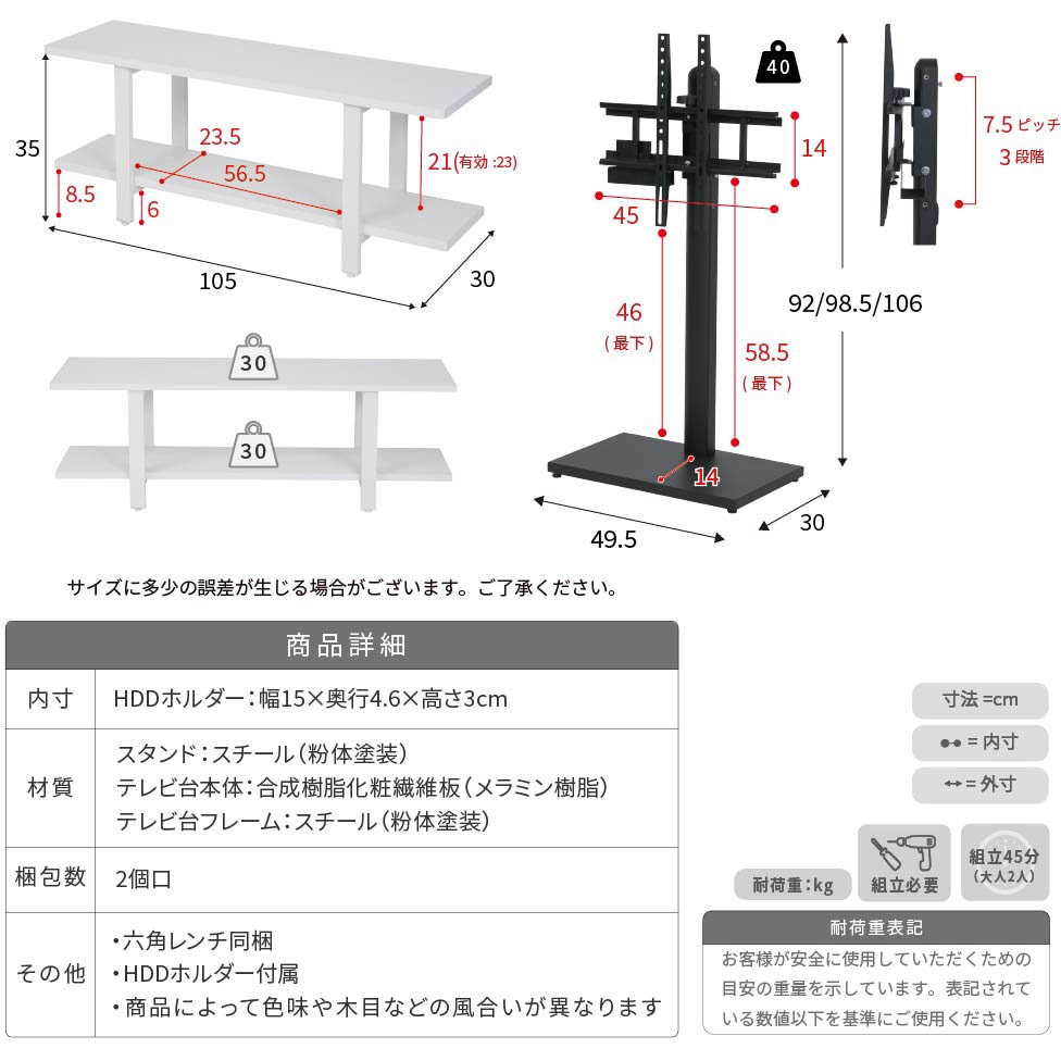 KKS-0021SET テレビスタンド 収納付き ラックセット幅105 コード隠し